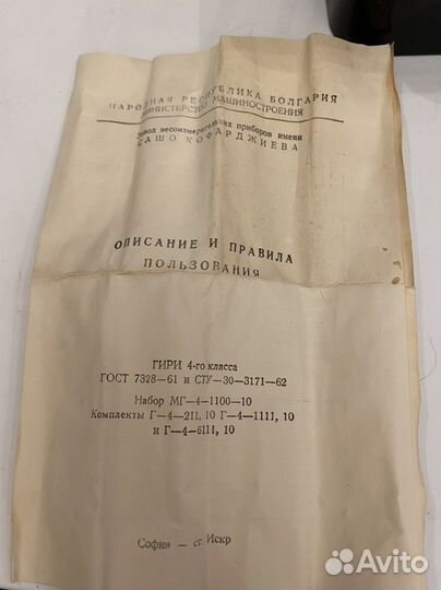 Гирьки весовые кофарджиев полный комплект