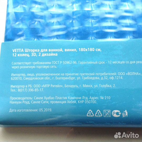Штора для ванной новая