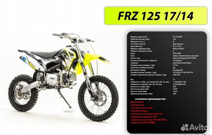 Питбайк PWR racing FRZ 125 17/14