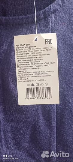 Платье для девочки