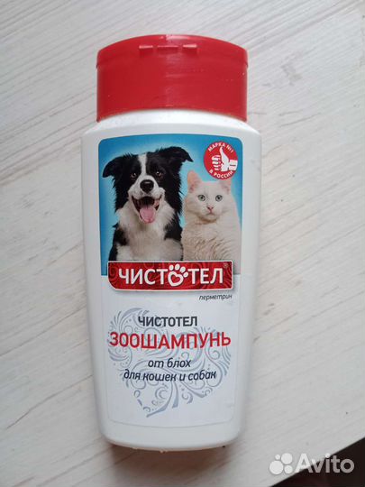 Шампунь для собак и кошек