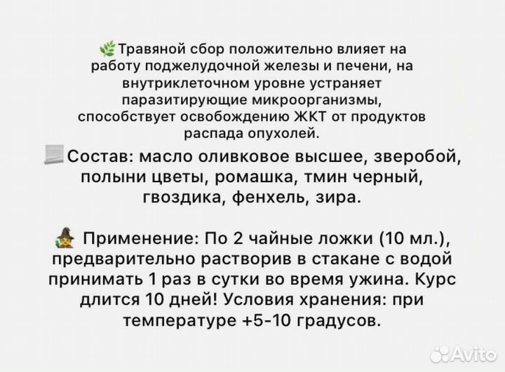 Масло для здоровья поджелудочной