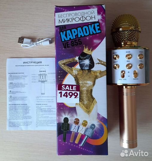 Караоке микрофон-колонка новый беспроводной