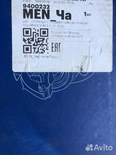 Ступица передняя Киа Рио - solaris