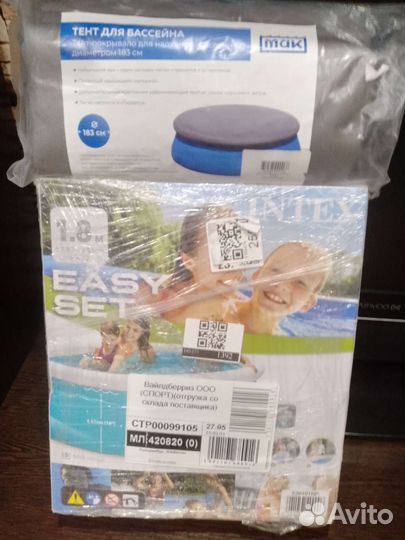 Надувной бассейн