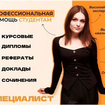 Курсовая работа, диплом, диссертация, отчёты, Таллин