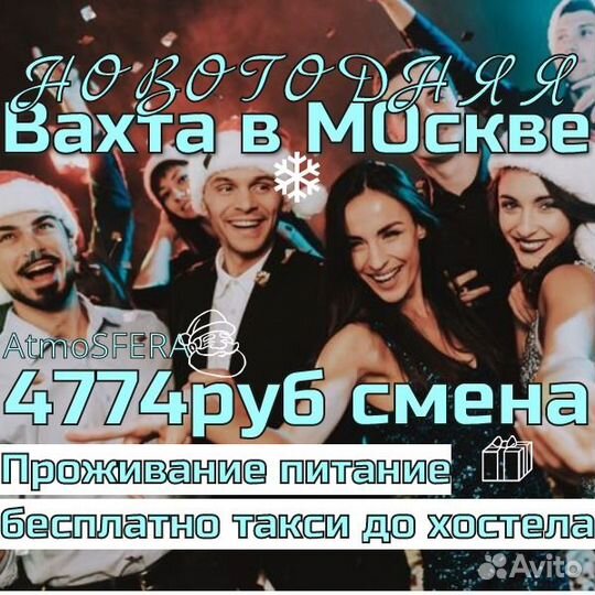 Работа вахта в Москве Комплектовщик-грузчик