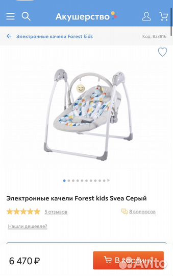 Детские качели Forest kids Svea Серый