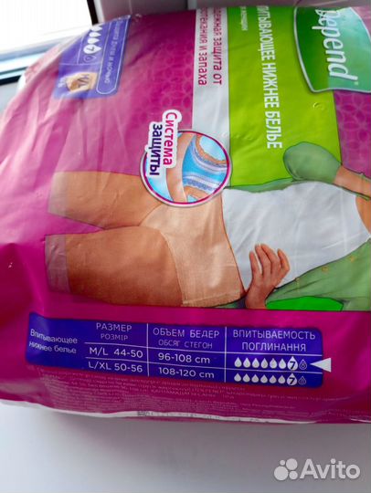 Памперсы для взрослых