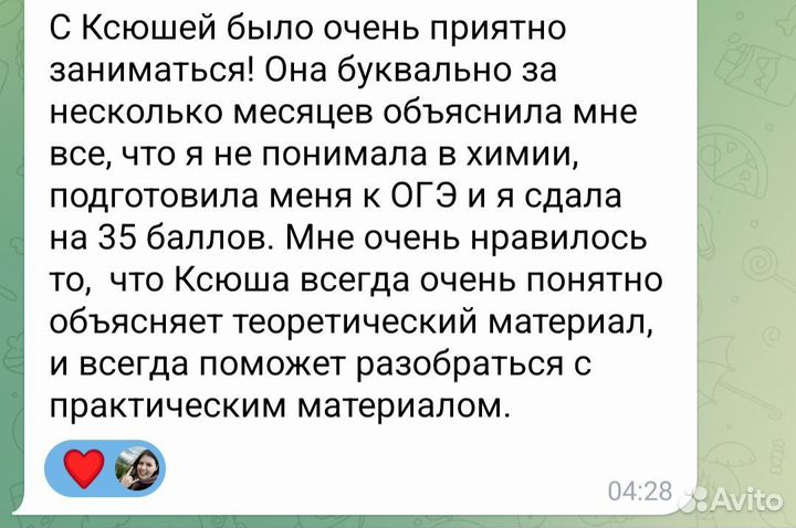Репетитор по химии