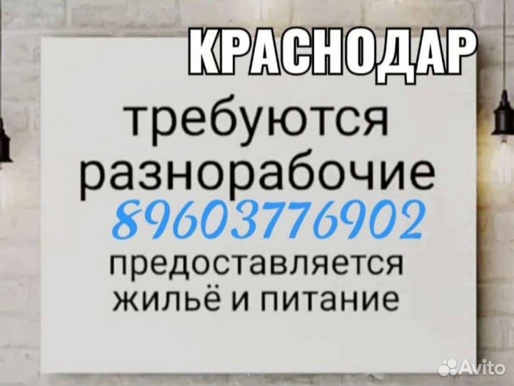 Подсобник разнорабочий с ежедневной оплатой