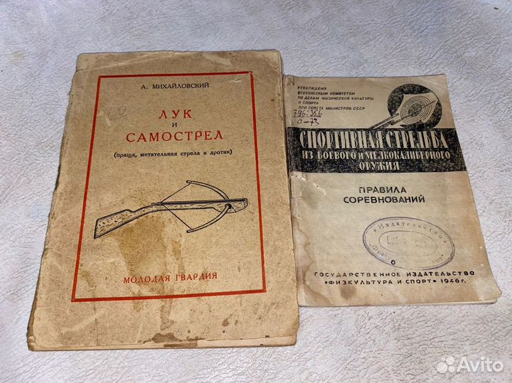 Книги по стрельбе. Воениздат. Коиз