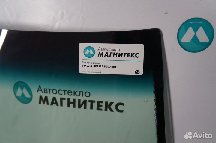 Стекло лобовое BMW 5 E60 / E61 с гарантией