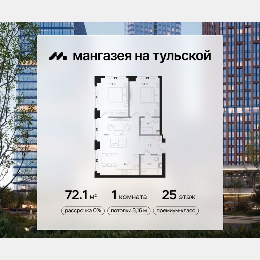 1-к. квартира, 72,1 м², 25/41 эт.