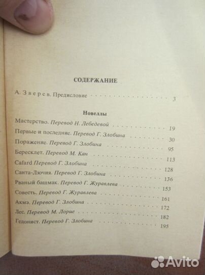 О. Олежковская. Убить и не раскаяться. 1997 год