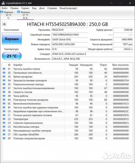 Жёсткий диск 2,5