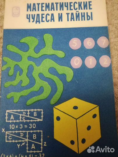 Учебная и антикварная литература