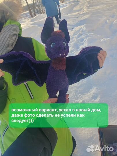 Летучая Мышь игрушка