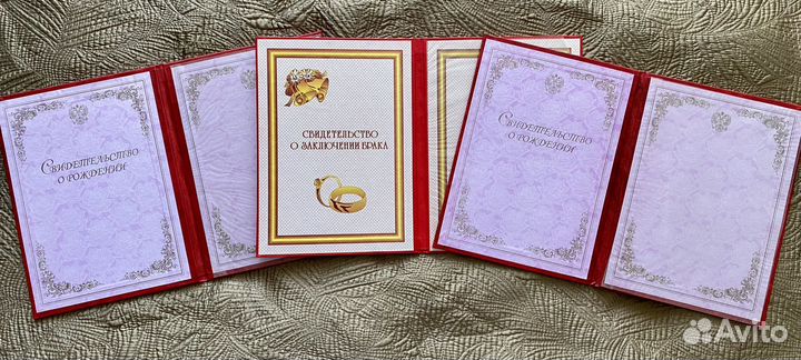 Свидетельство о браке, свидетельство о рождении