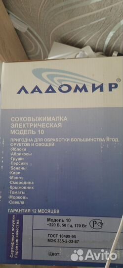 Соковыжималка