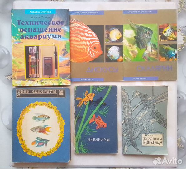 Книги Аквариумные рыбы Аквариум