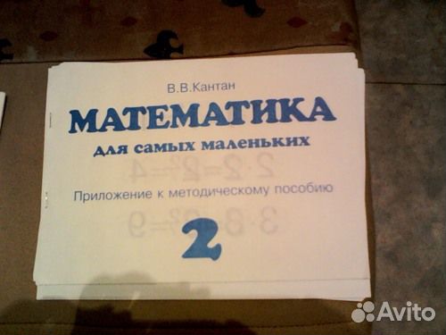 Математика для самых маленьких