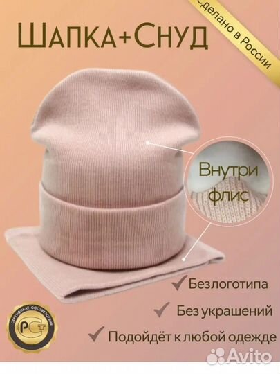 Шапка и снуд демисенные женские