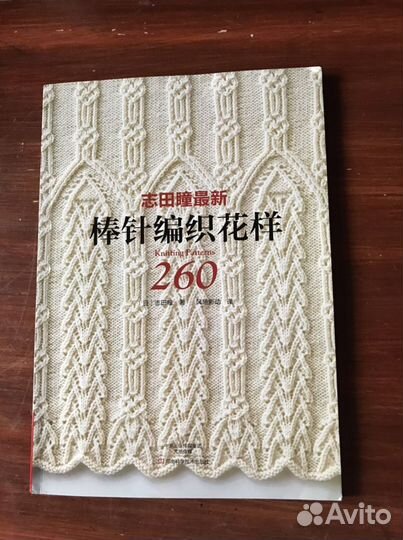 Японские узоры для вязания спицами