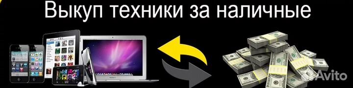 iPhone/Скупка/выкуп/apple/телефонов/xiaomi