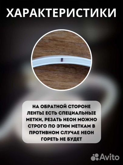 Гибкий флекс flex неон 220В белый холодный 816