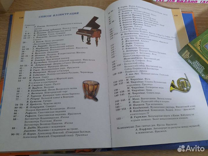 Учебник по музыке для 5 класса новый