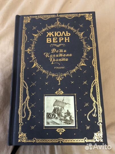Жюль верн Дети Капитана Гранта