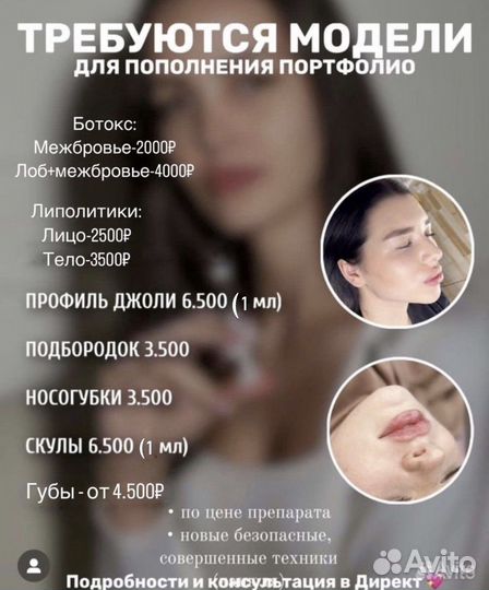 Косметолог