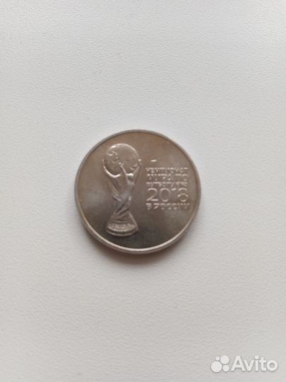 Юбилейные монеты футбол чм 2018