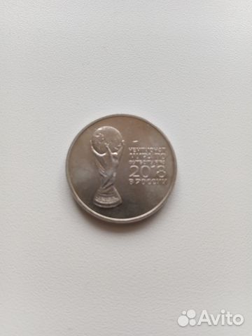 Юбилейные монеты футбол чм 2018