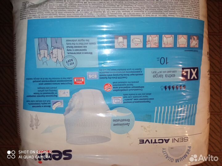 Подгузники/трусы для взрослых XL - 20 штук