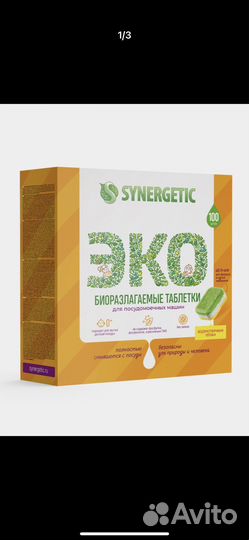 Таблетки для посудомоечных машин Synergetic