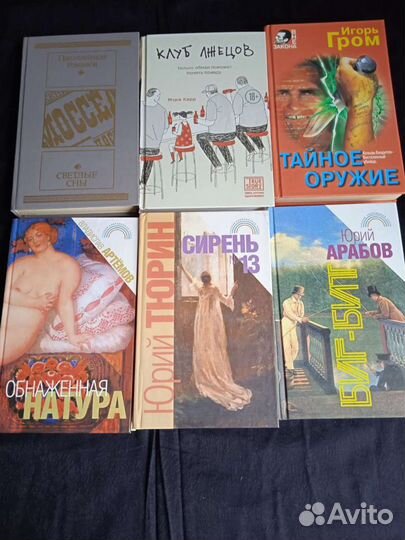 Книги, романы, детектив