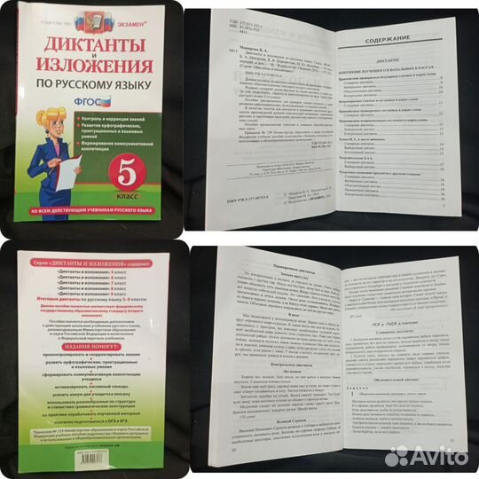 Советские учебники СССР