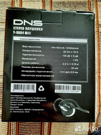 Стерео наушники dns y9004
