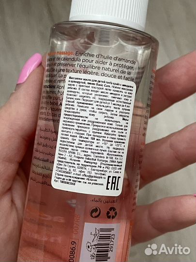 Масло массажное Roofa для малышей