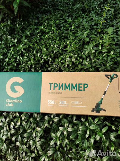 Триммер электрический новый