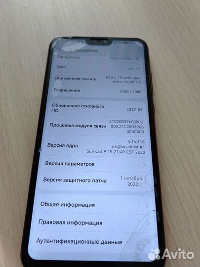 HONOR 8X, 4/64 ГБ