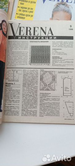 Журнал Верена Verena 1996-1998гг