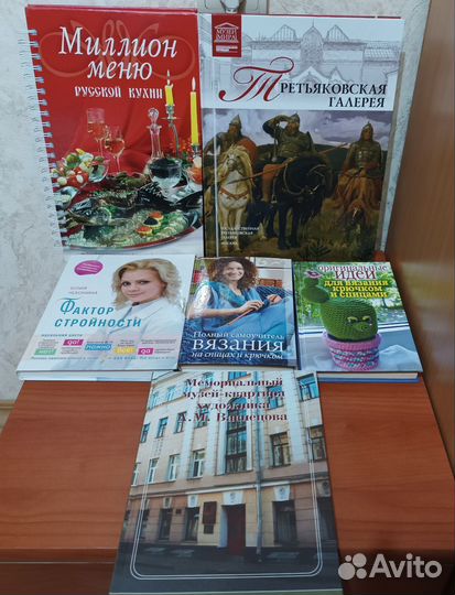 Разные книги