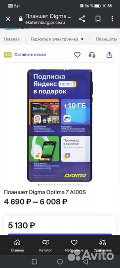 Планшет digma