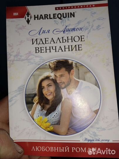 Любовные романы