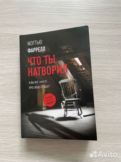 Мэттью Фаррелл 