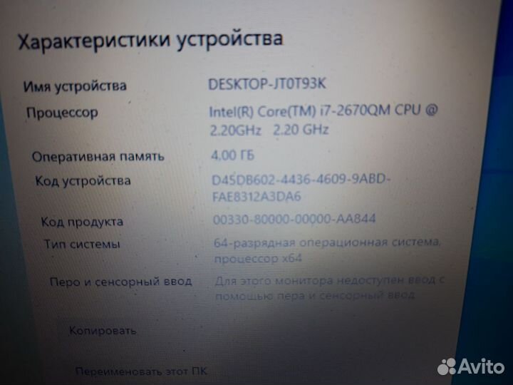 Процессор i7 2670QM I5-3210M i7-4700m