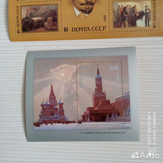 Почта СССР. Ленин. Брежнев.Кремль